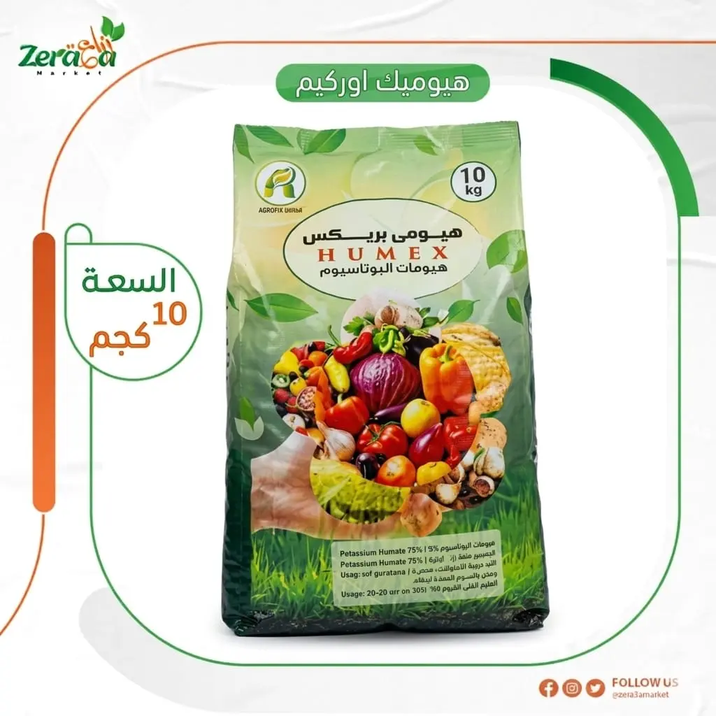 هيوميك اوركيم - 10 كجم 