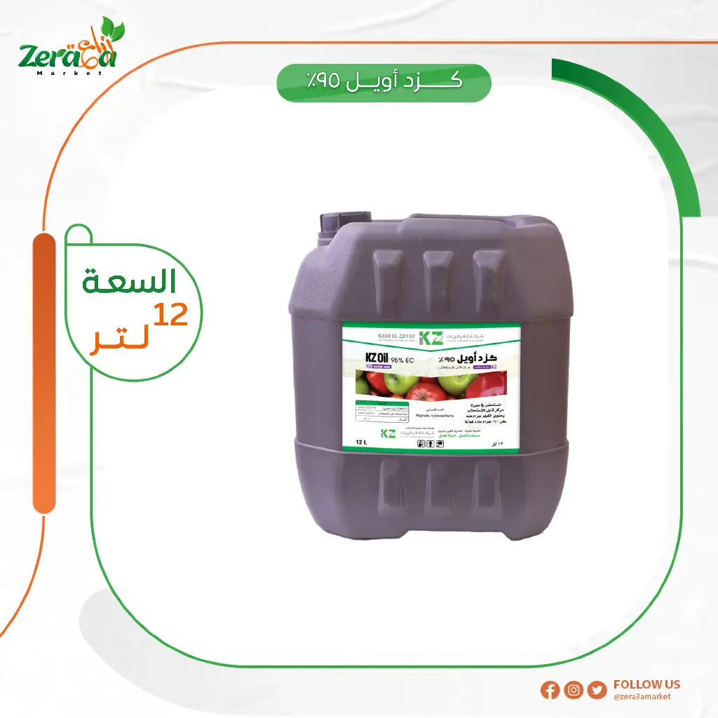 زيت معدني كفر الزيات