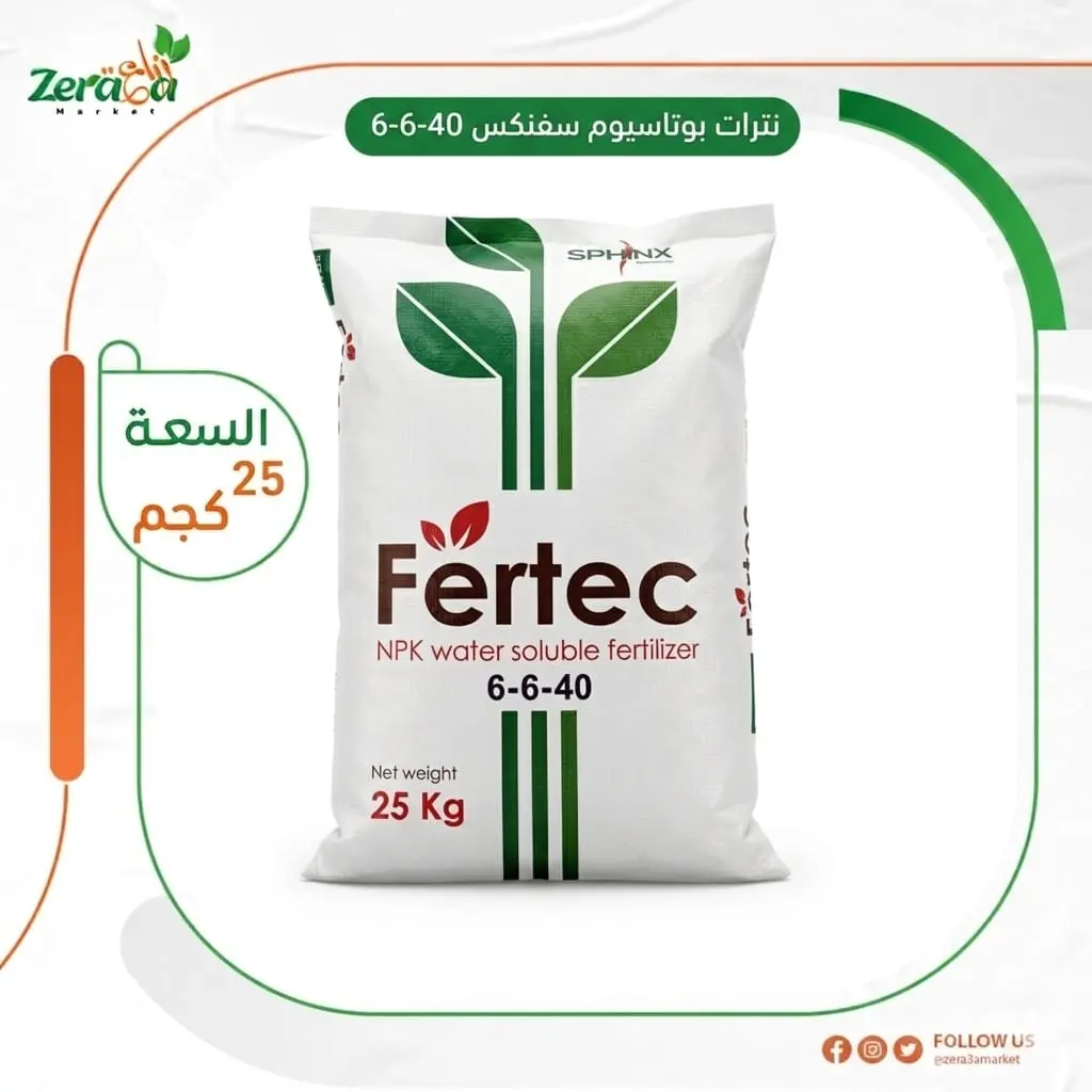نترات بوتاسيوم اسفنكس 25كجم
