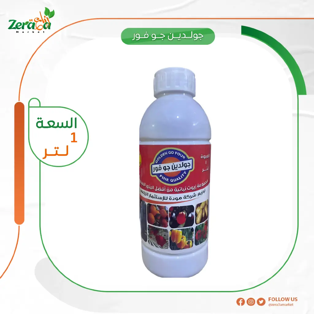 جولدين جو فور  زيت نباتي- 1 لتر