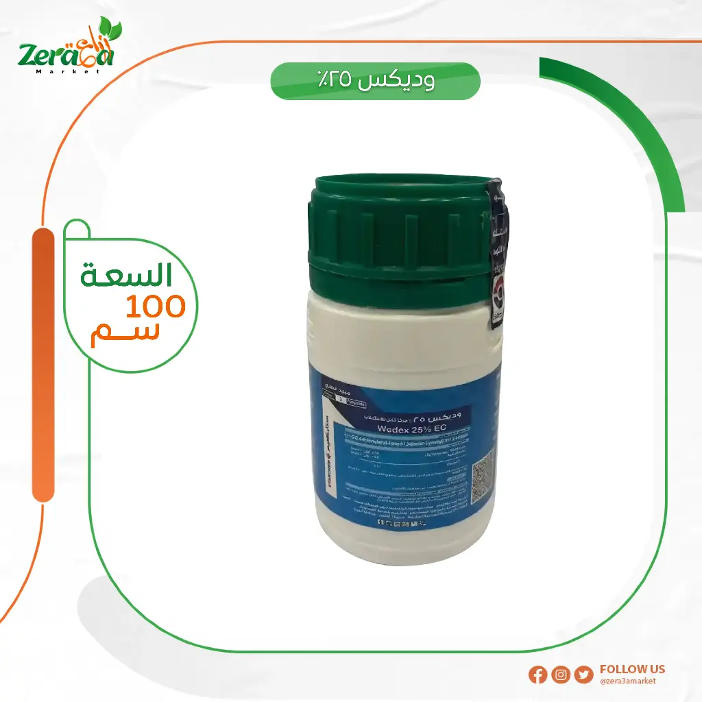 ويدكس 25% - 100 سم