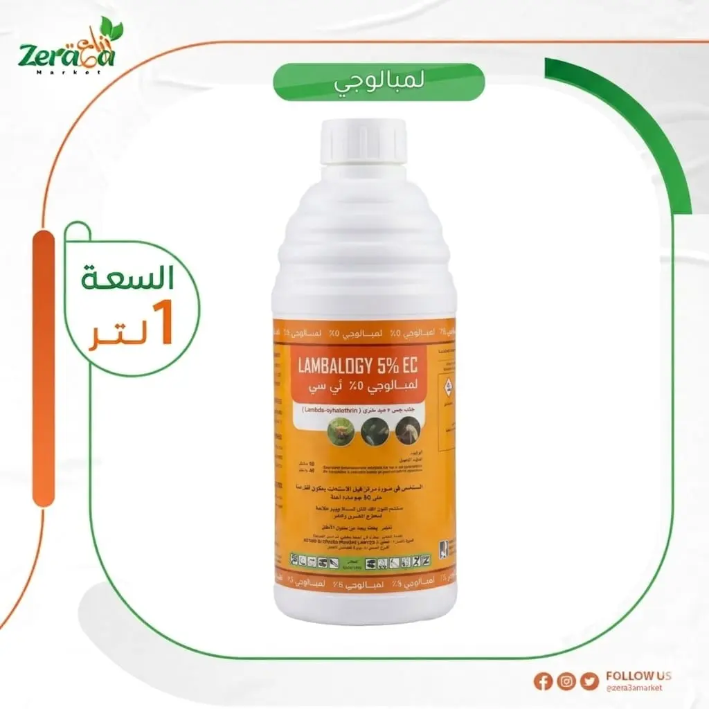 لمبالوجي 5% لمبادا - 1 لتر 
