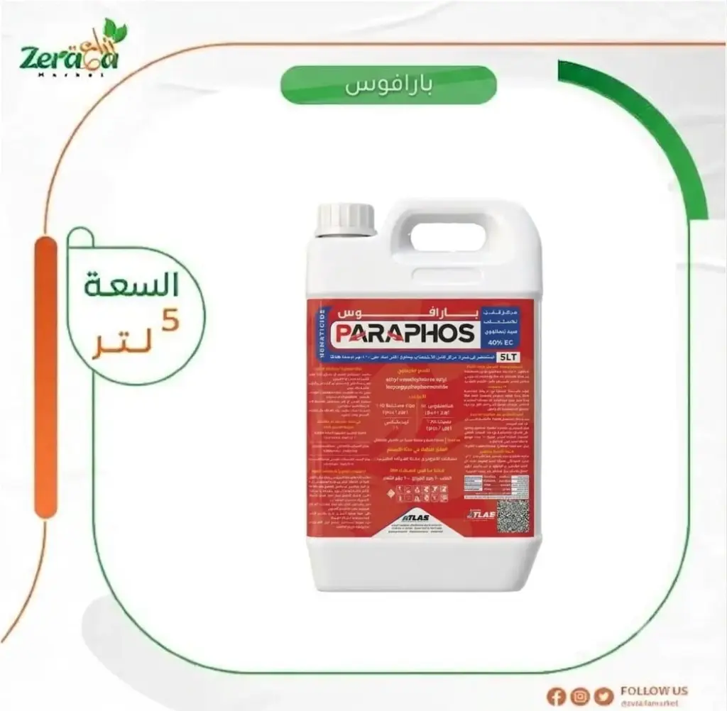 بارافوس 4% - 5لتر 
