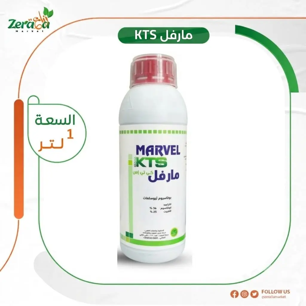 مارفيل KTS -  