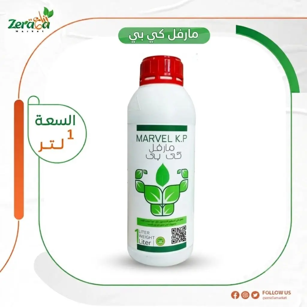 مارفيل كي بي بوتاسيوم فوسفايت -1لتر 