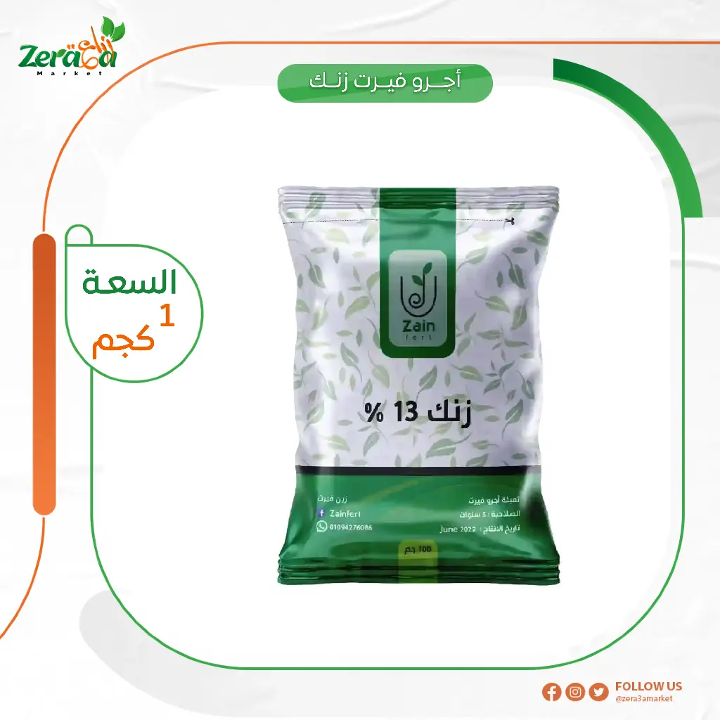 زنك ايديتا 13% - 100 جرام