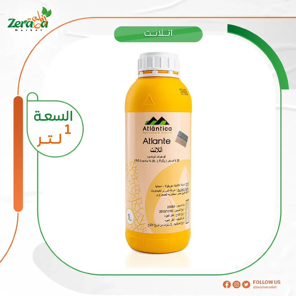 اتلانت بوتاسيوم فوسفيت - 1لتر