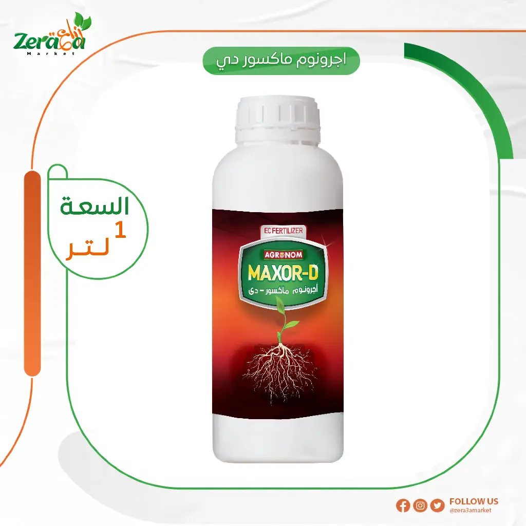 اجرونوم ماكسور-دي 5-5-5 - 1لتر