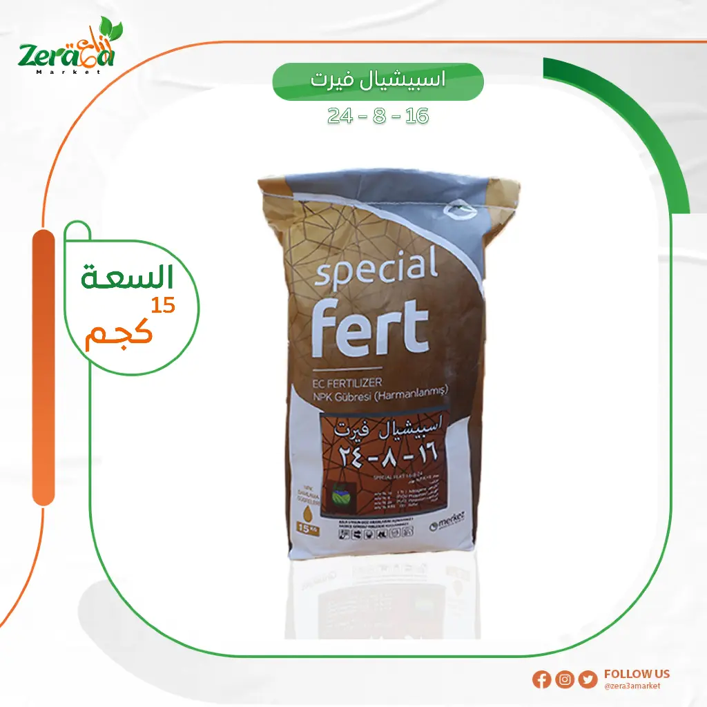اسبيشيال فيرت24-8-16- 15 كجم