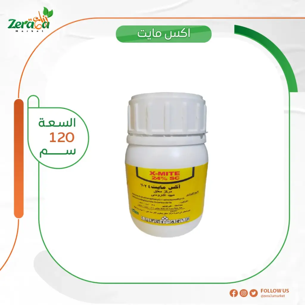 اكس مايت 24% كلورفينابير - 120سم