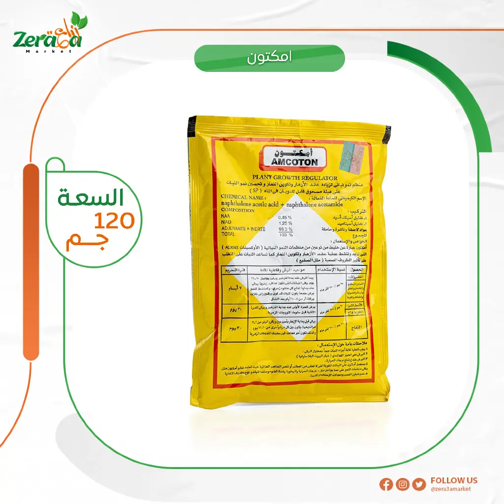 امكتون منظم ازهار- 120 جرام 