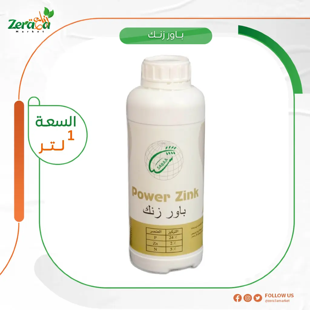 باور زنك فوسفور زنك - 1لتر