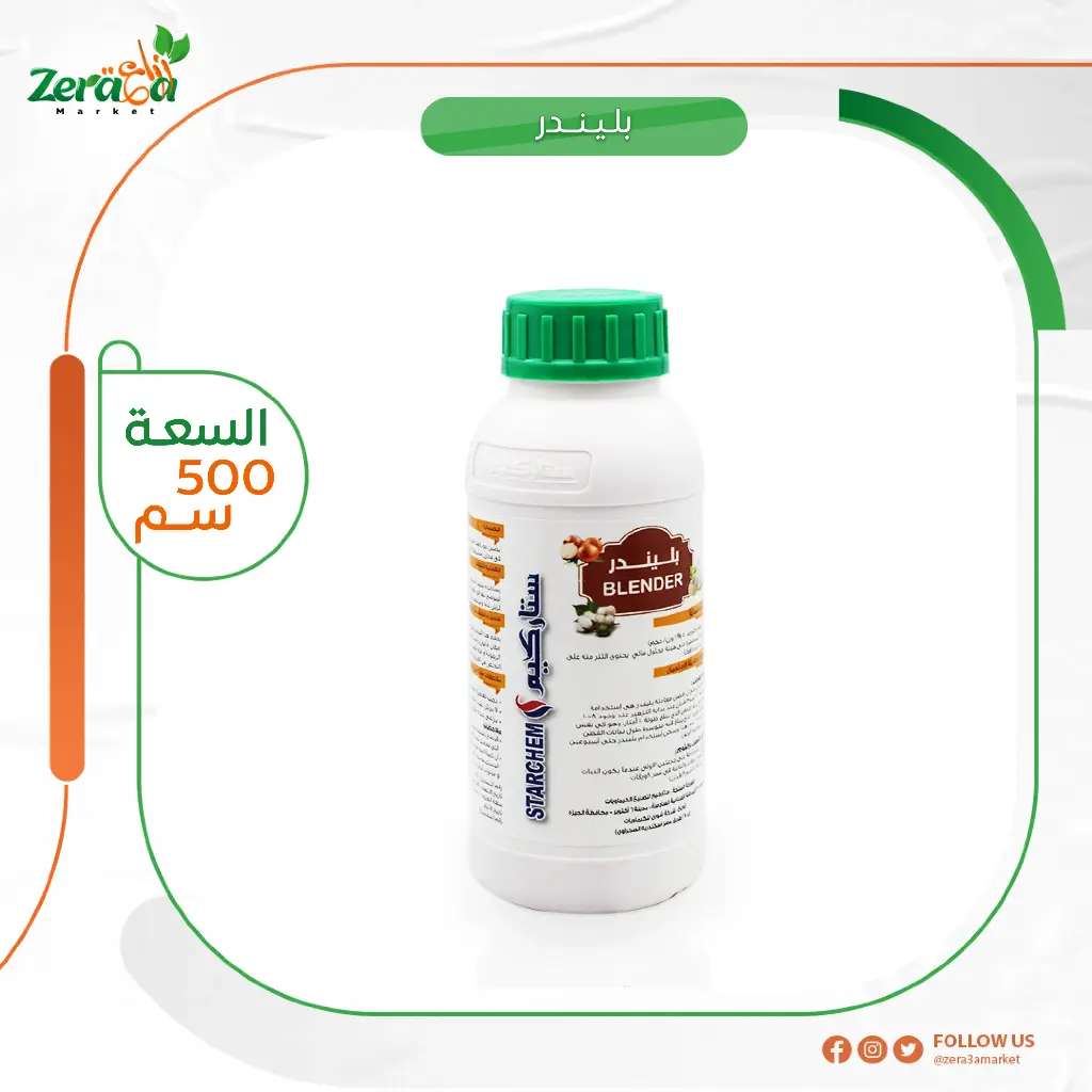 بليندر 5% ميبكوات كلوريد - 500 سم 
