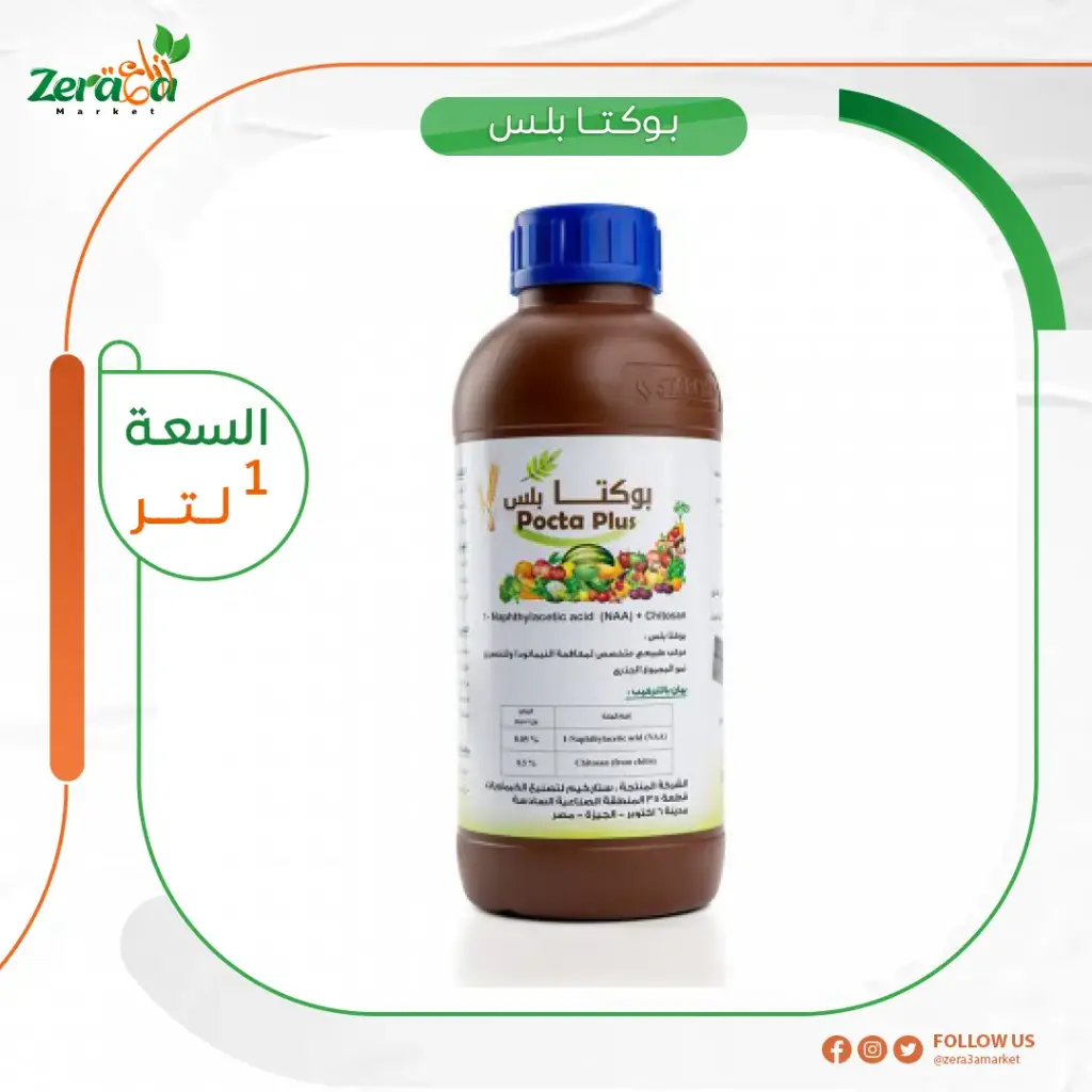 بوكتا بلس نيماتودا - 1 لتر 