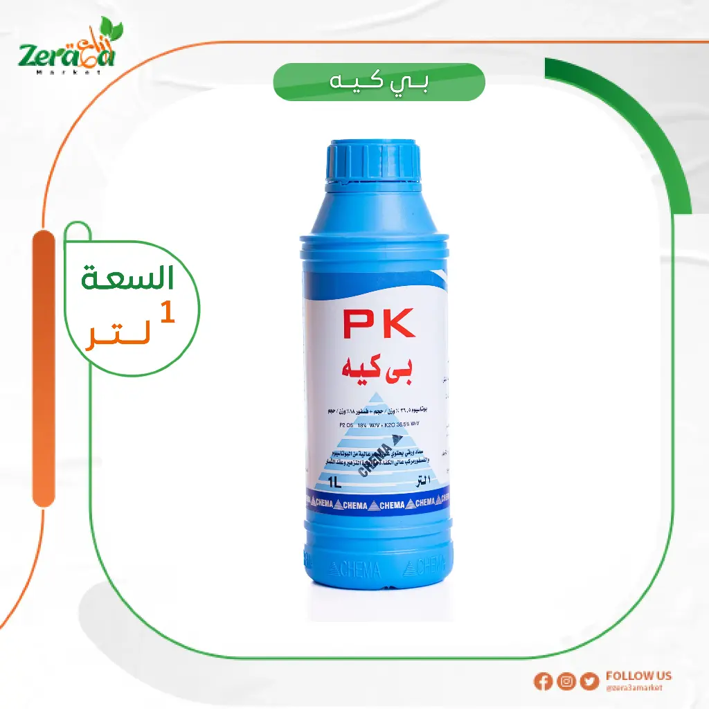 بي كيه بوتاسيوم فوسفيت - 1لتر