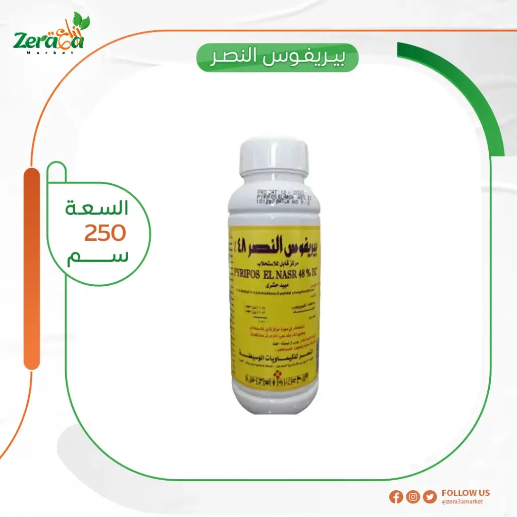 بيريفوس النصر 48%  كلوربيرفوس-  250 سم