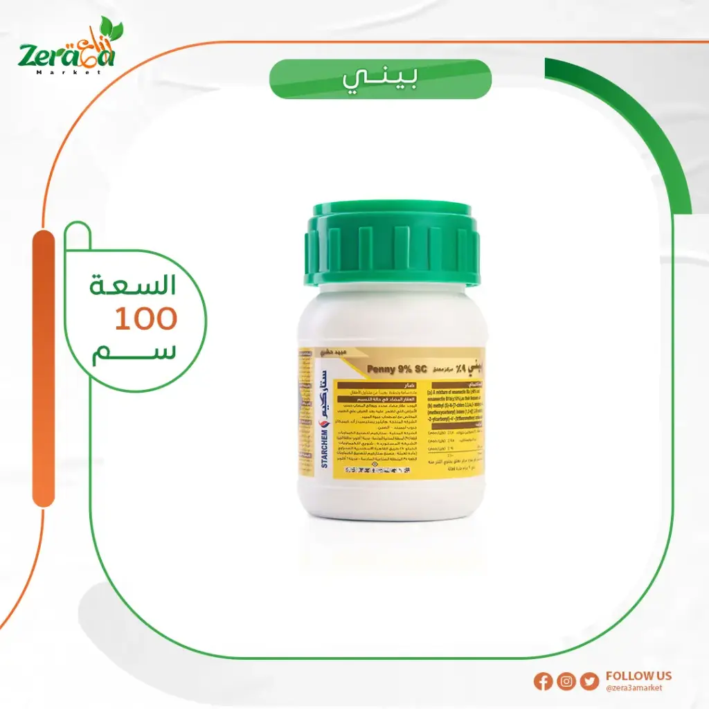 بيني 9%  معدي ومانع انسلاخ- 100 سم