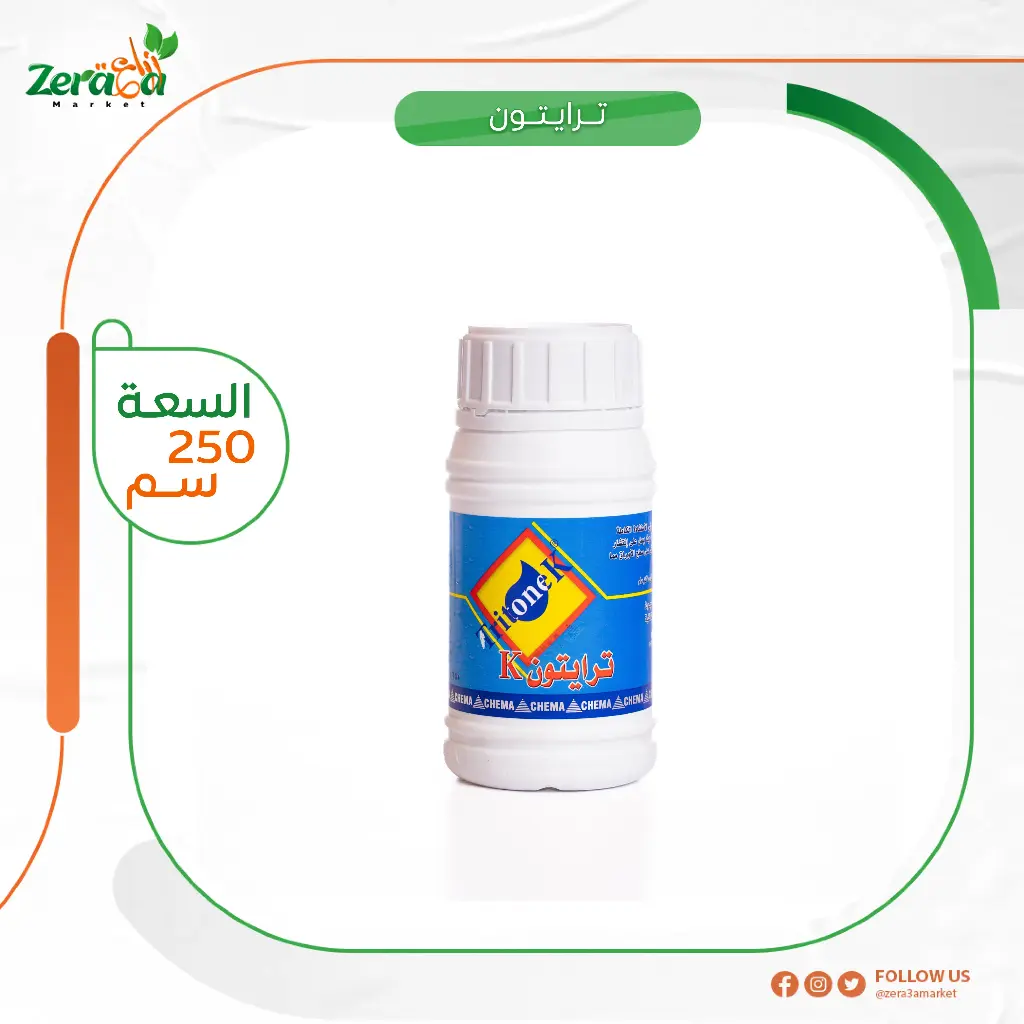 ترايتون ك ناشرة - 250 سم