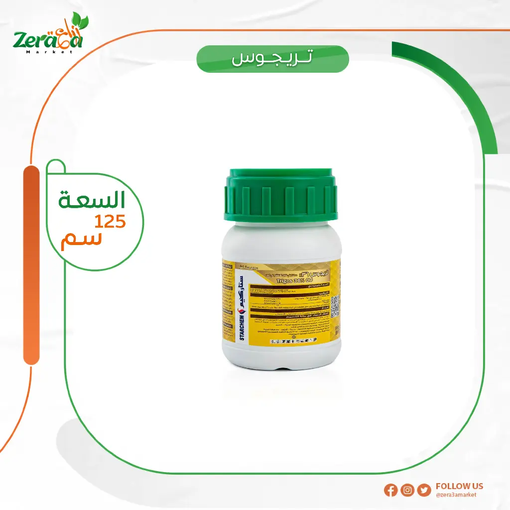 تريجوس 36% - 125 سم