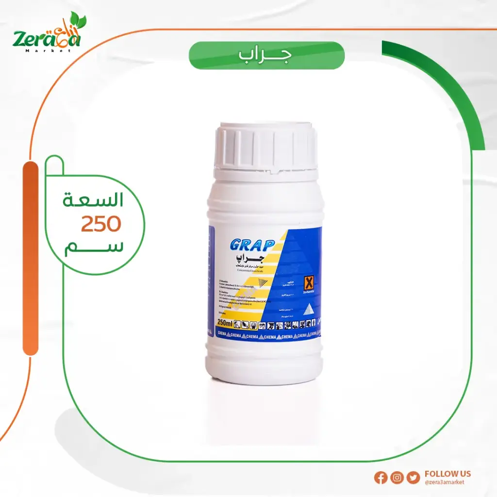 جراب 4.5%  دلتاميثرين+بيوالثرين- 250 سم