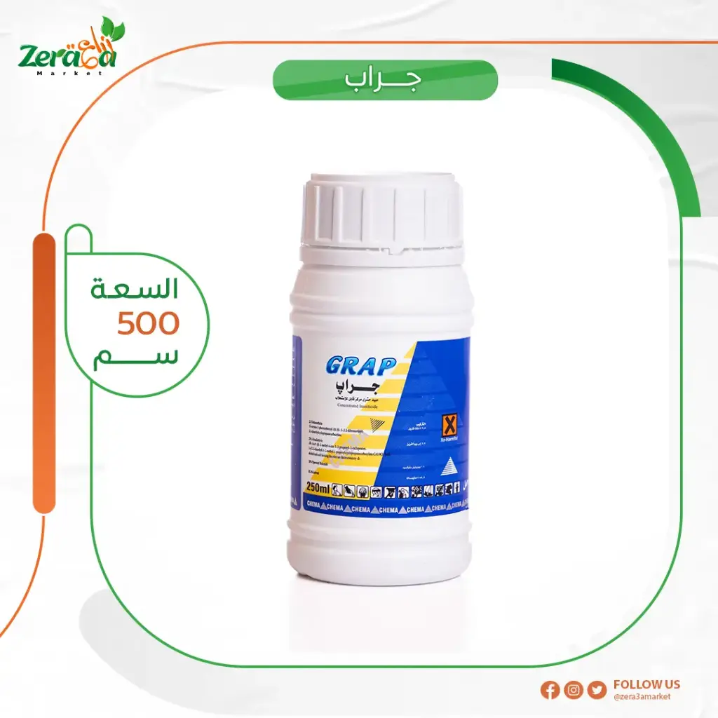 جراب 4.5%  دلتاميثرين+بيوالثرين- 500 سم