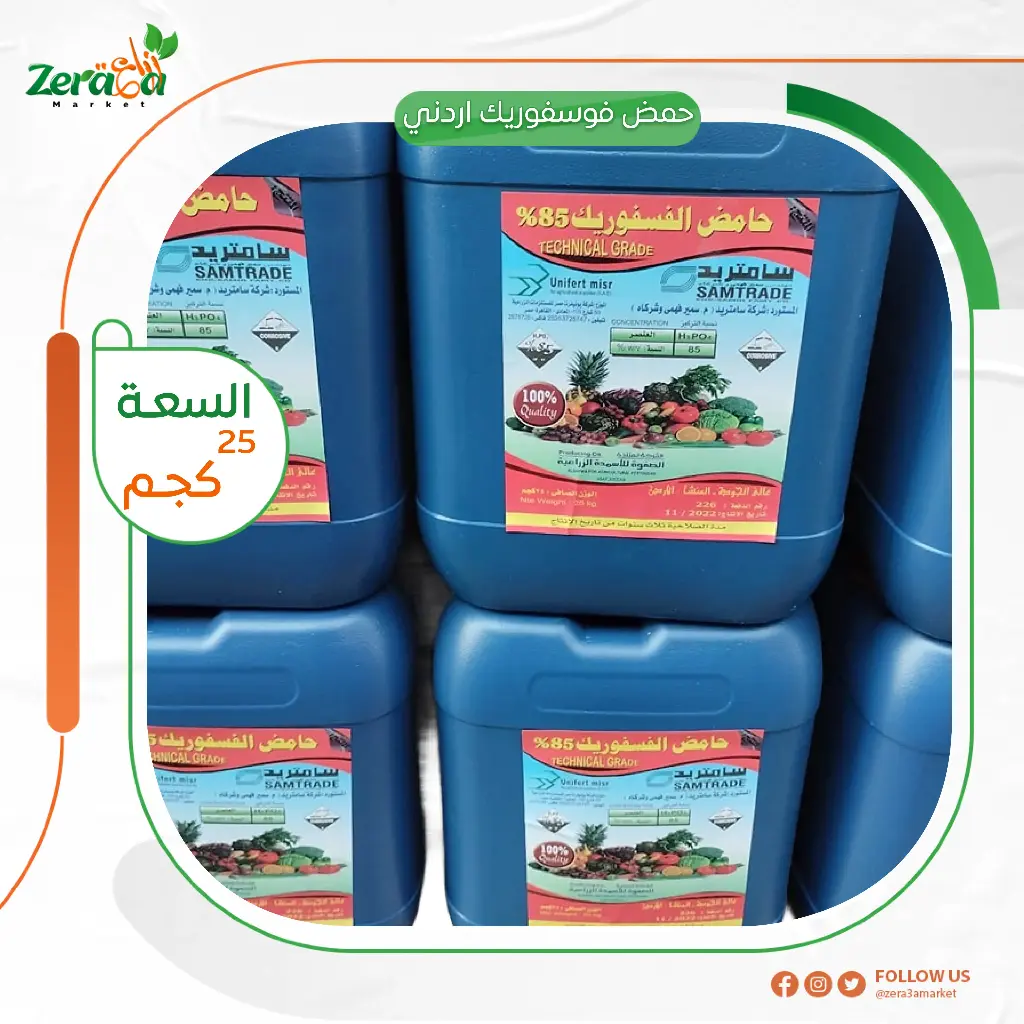 حمض فوسفوريك اردني - 30 كجم 