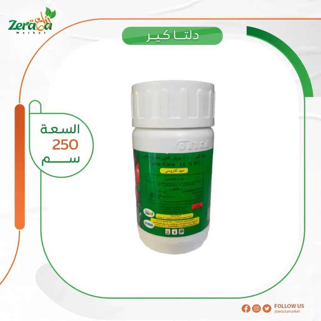 دلتا كير 10% هيكسثيازوكس - 250 سم