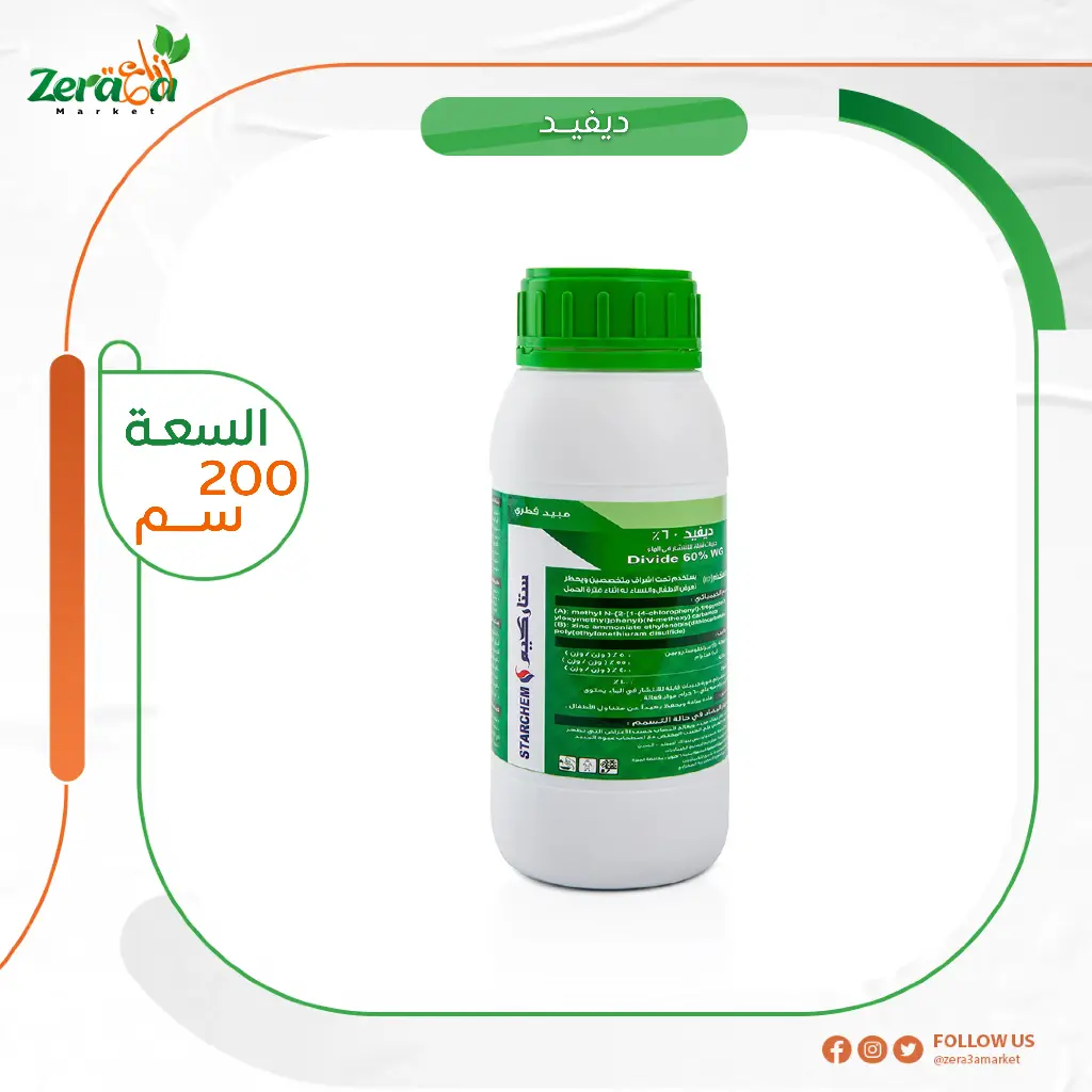 ديفيد 60% ميترام و بيراكلوستروبين- 200 جرام 