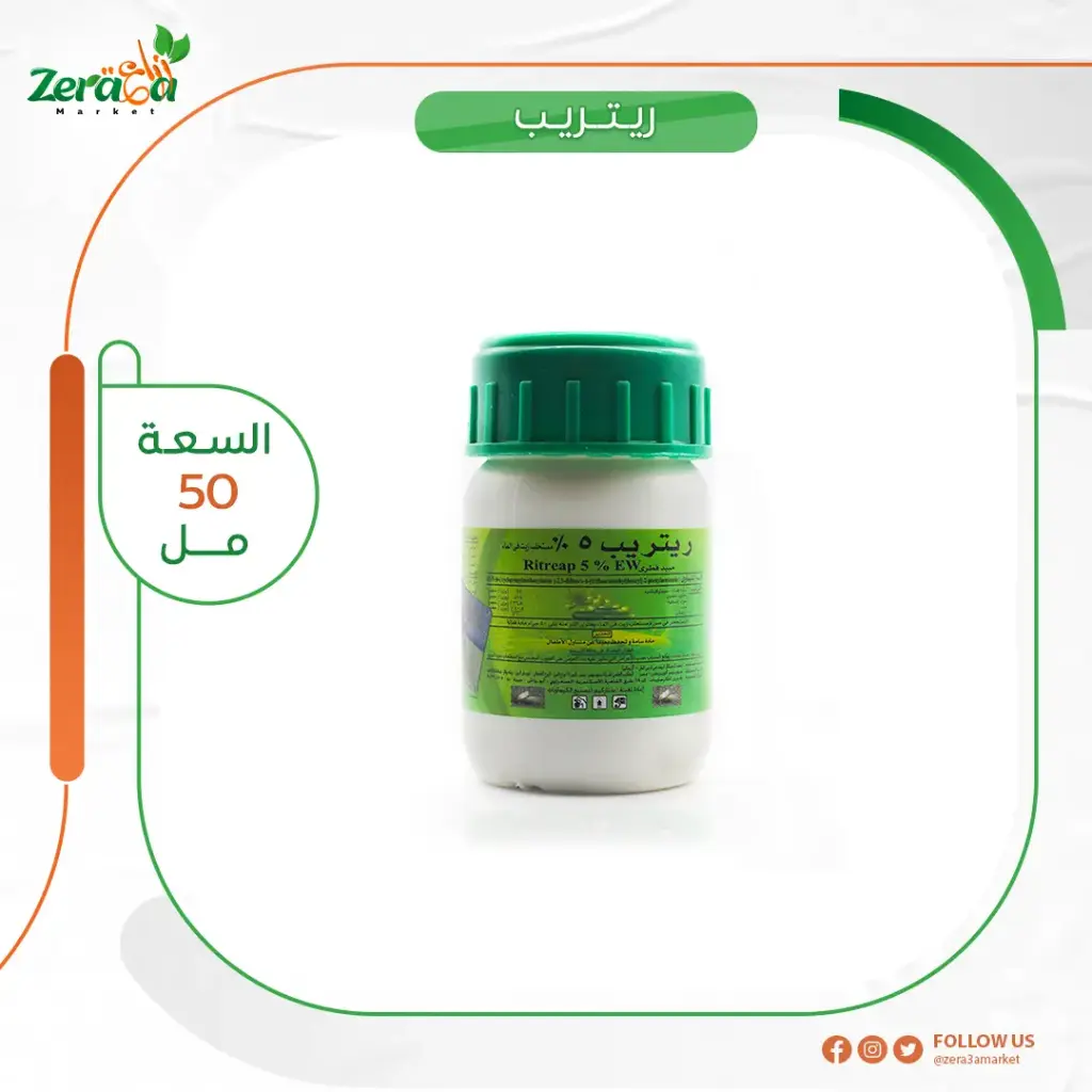 ريتريب 5% سيفلوفيناميد- 100سم  