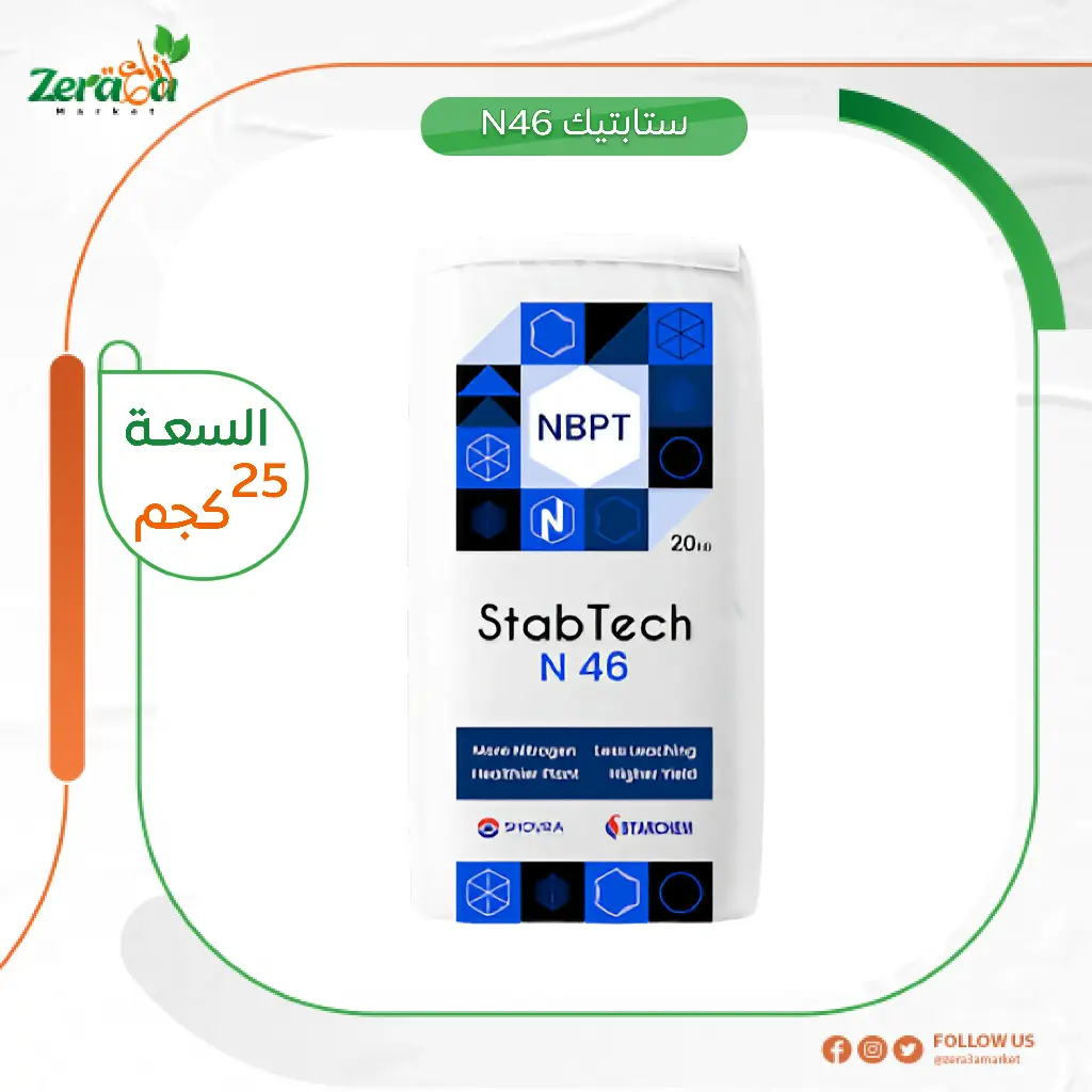 ستابتيك ان46 - 20كجم