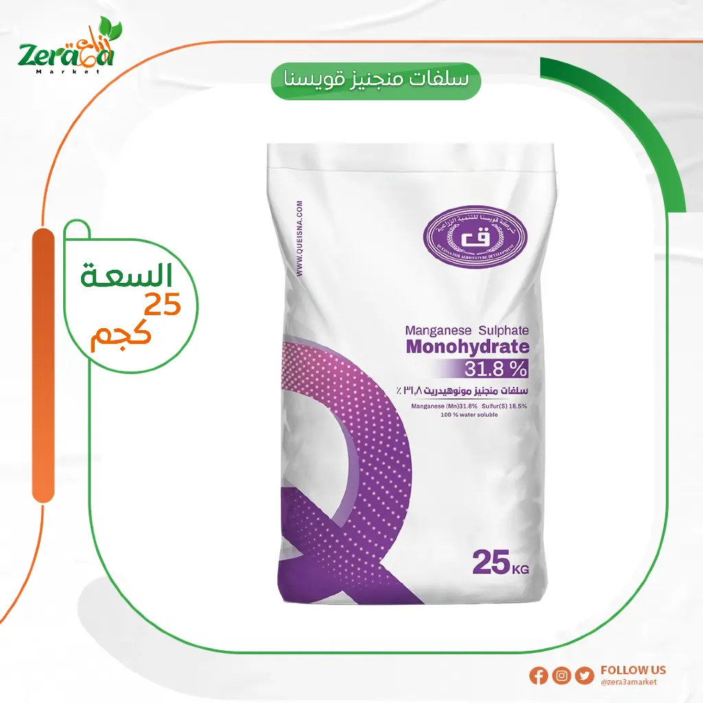 سلفات منجنيز  - 25 كجم