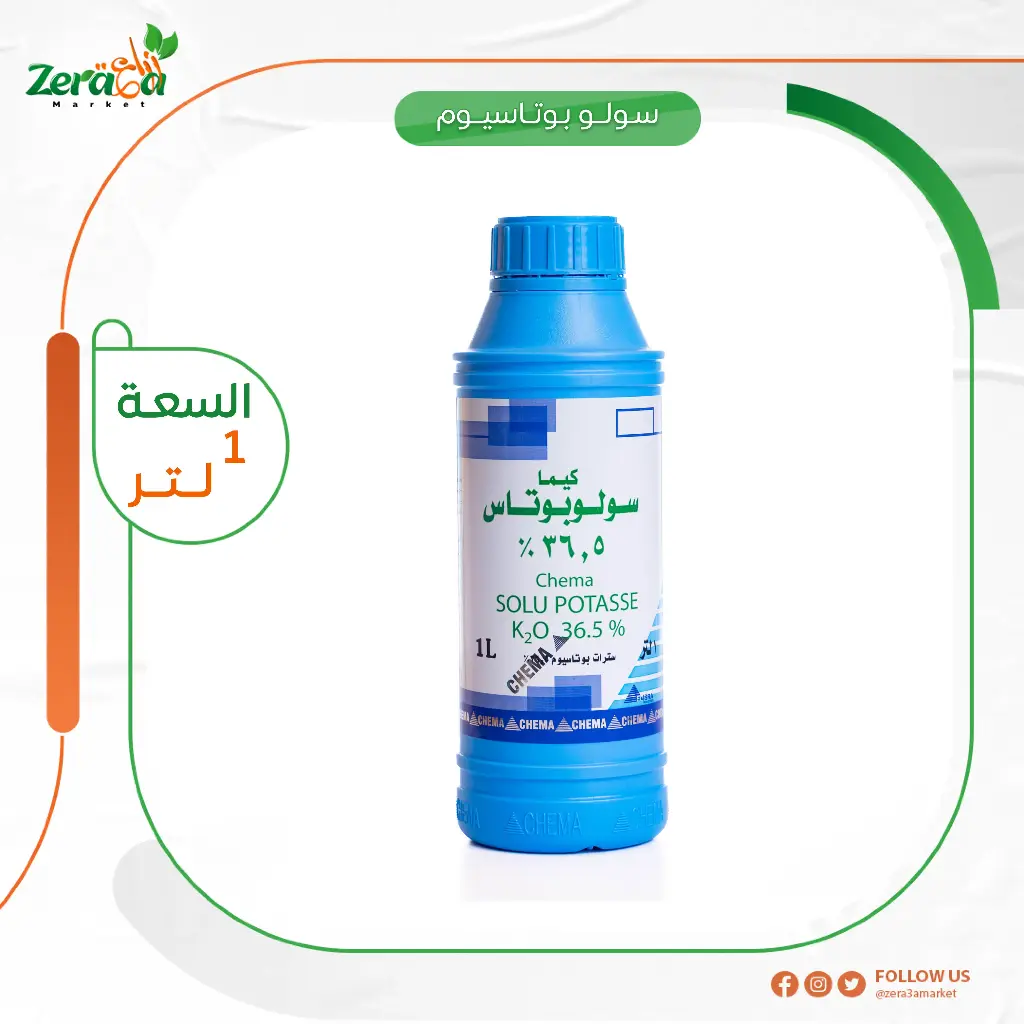 سولو بوتاس سترات بوتاسيوم - 1لتر