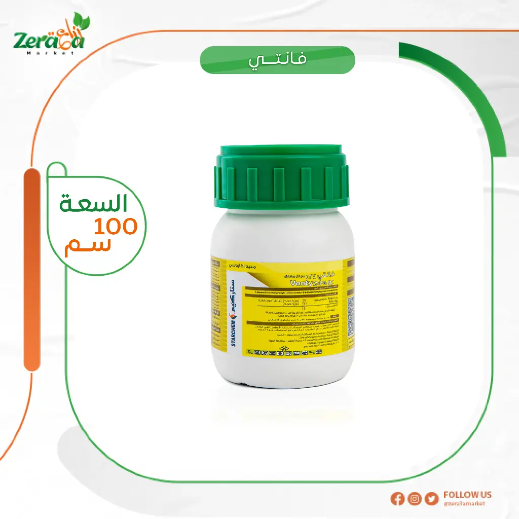 فانتي 24% كلورفينابير - 100سم