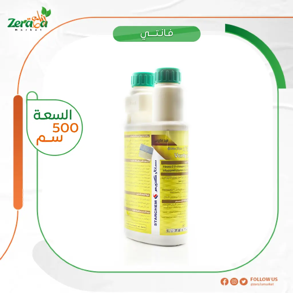 فانتي 24% كلورفينابير - 500 سم