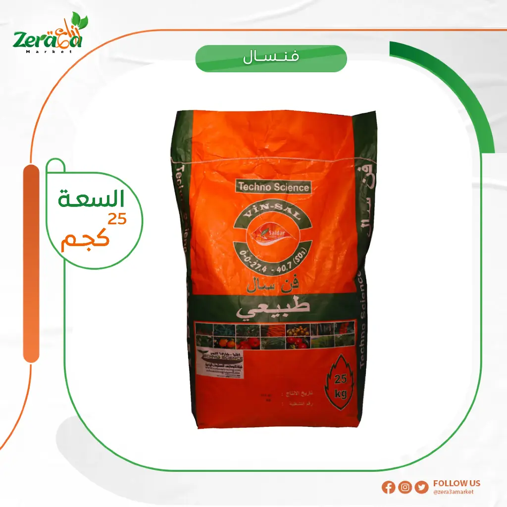 فن سال بوتاسيوم - 25 كجم