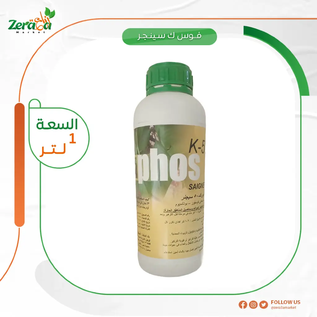 فوس كي50 يوتاسيوم فوسفيت- 1لتر