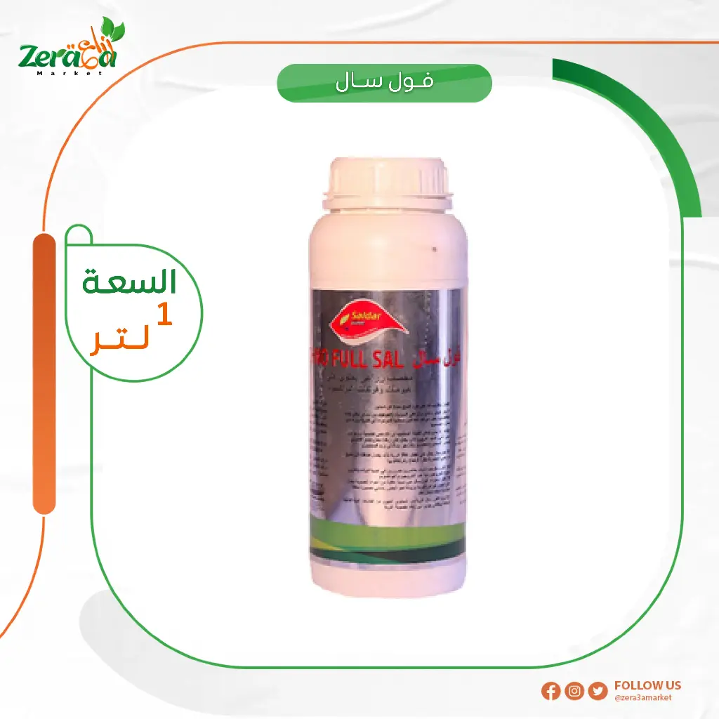 فول سال فولفيك - 1لتر