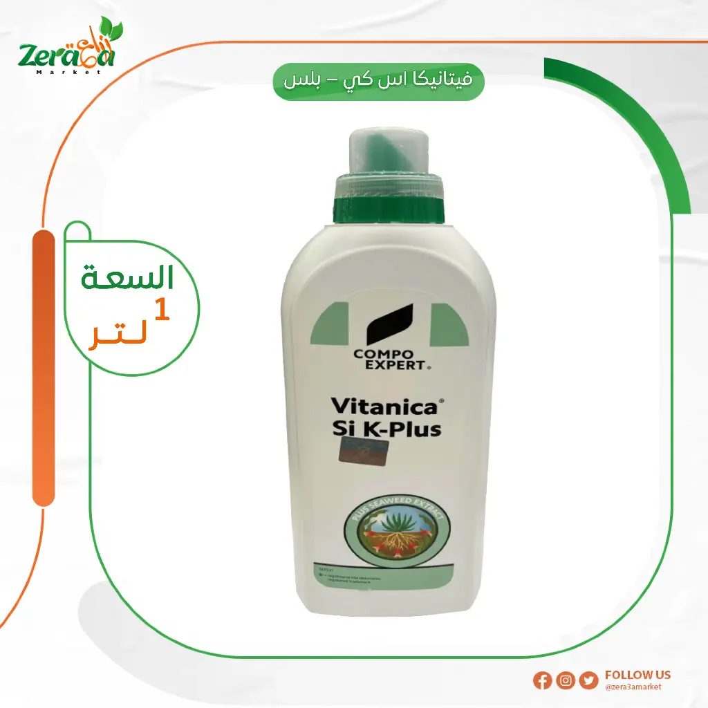 فيتانيكا اس اى كى-بلس كبرى وصغري - 1لتر
