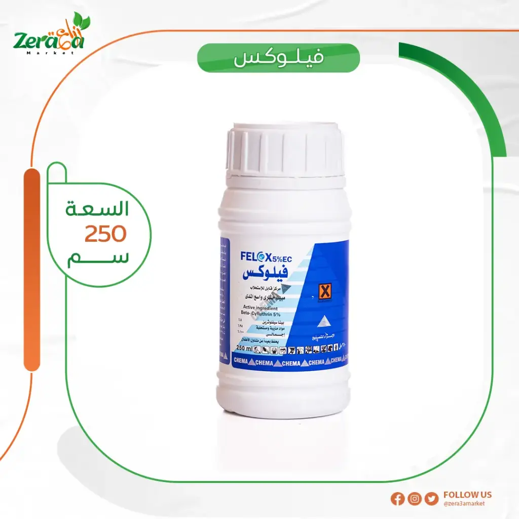 فيلوكس 5% بيتاسيلفوثرين - 250 سم
