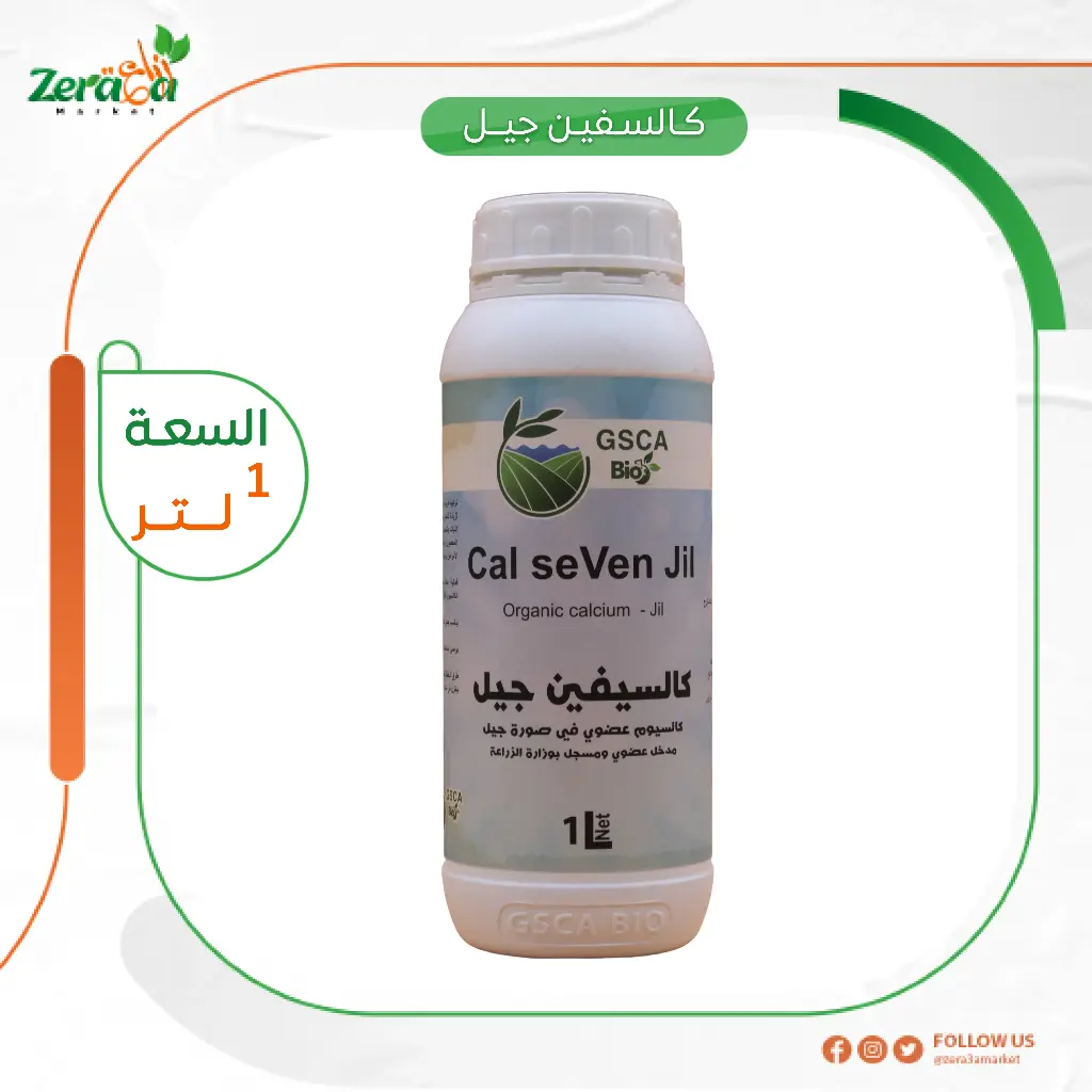 كالسيفين جيل كالسيوم - 1لتر