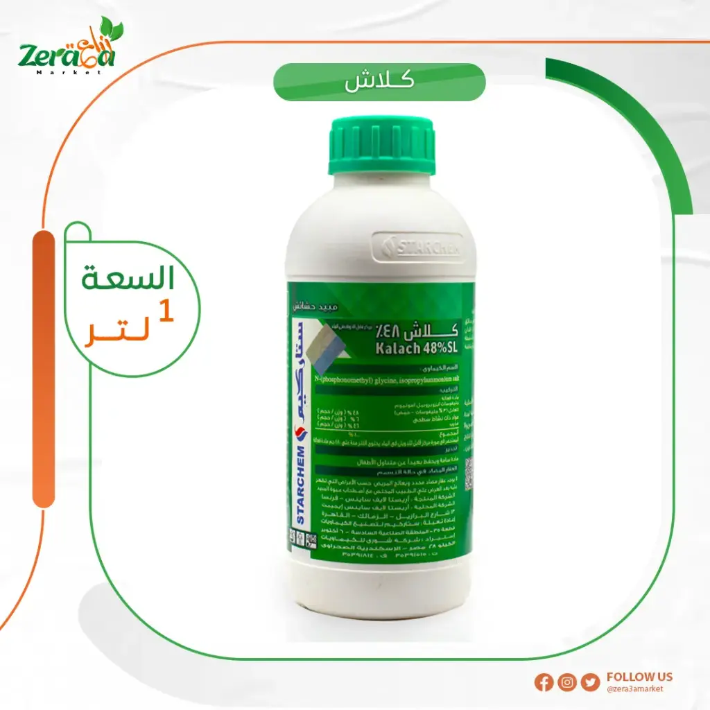 كلاش 48% جليفوسات - 1لتر