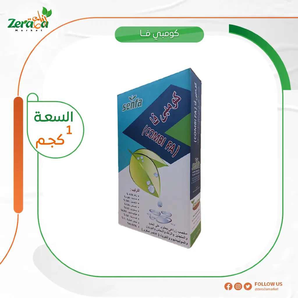 كومبي فا-مخلوط عناصر - 1 كجم