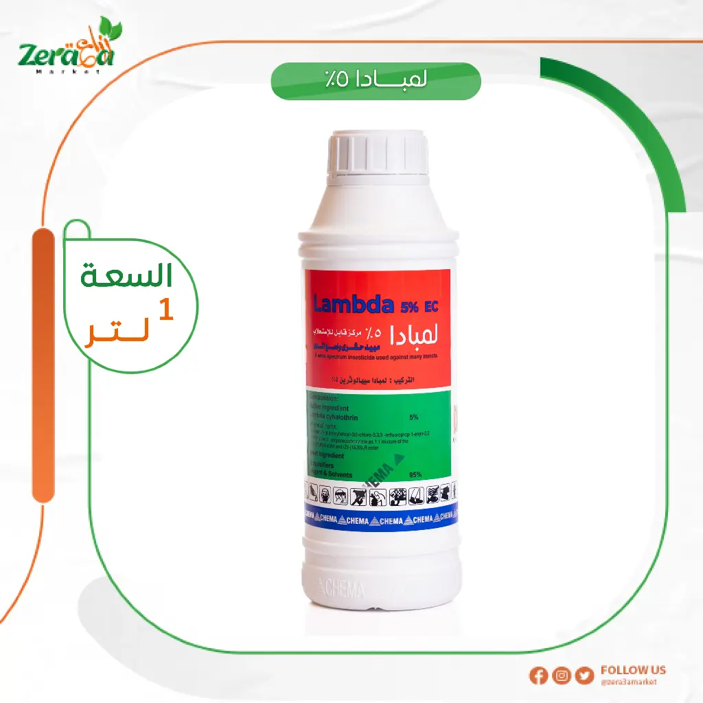 لمبادا 5% - 1 لتر