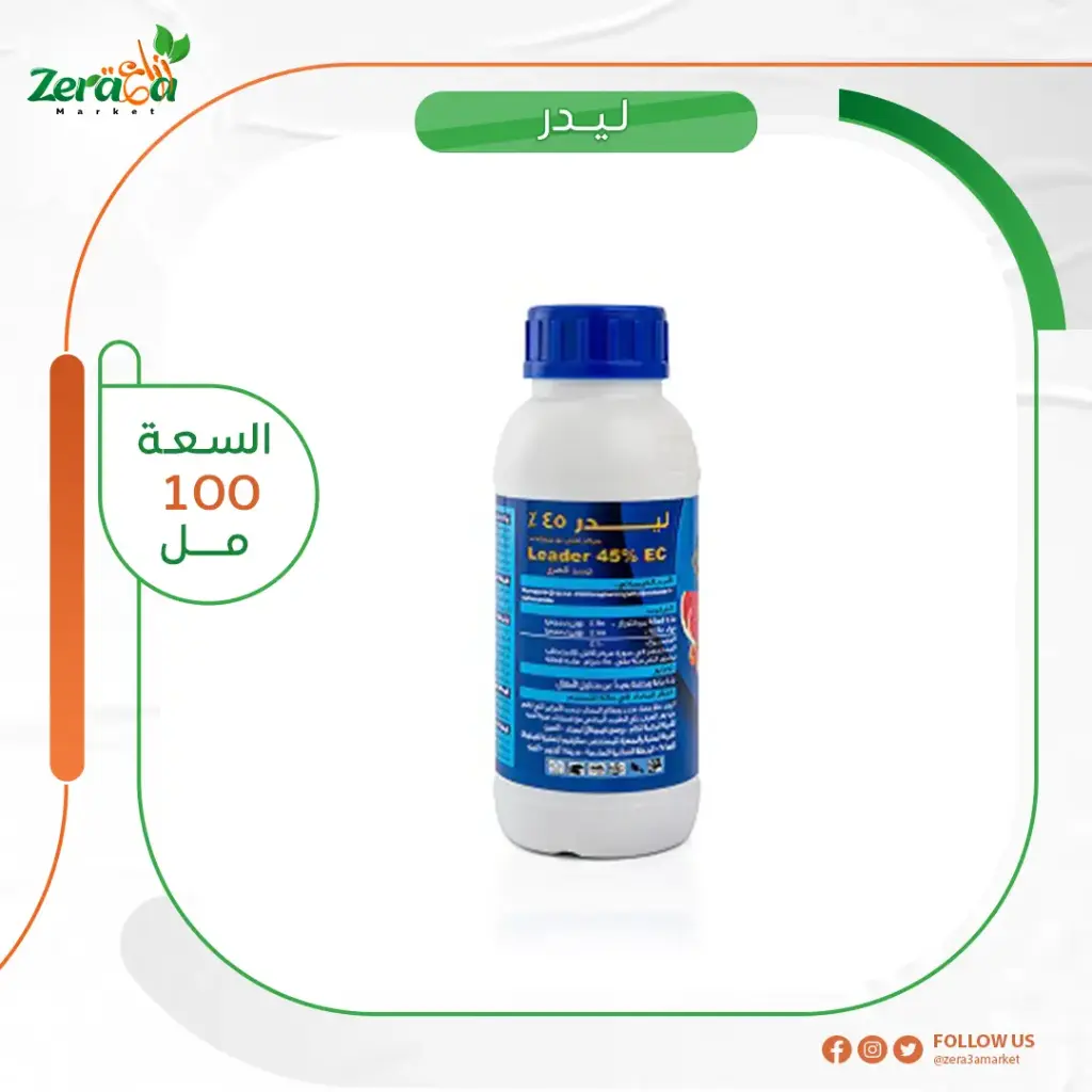 ليدر 45% بروكلوراز- 100 سم 