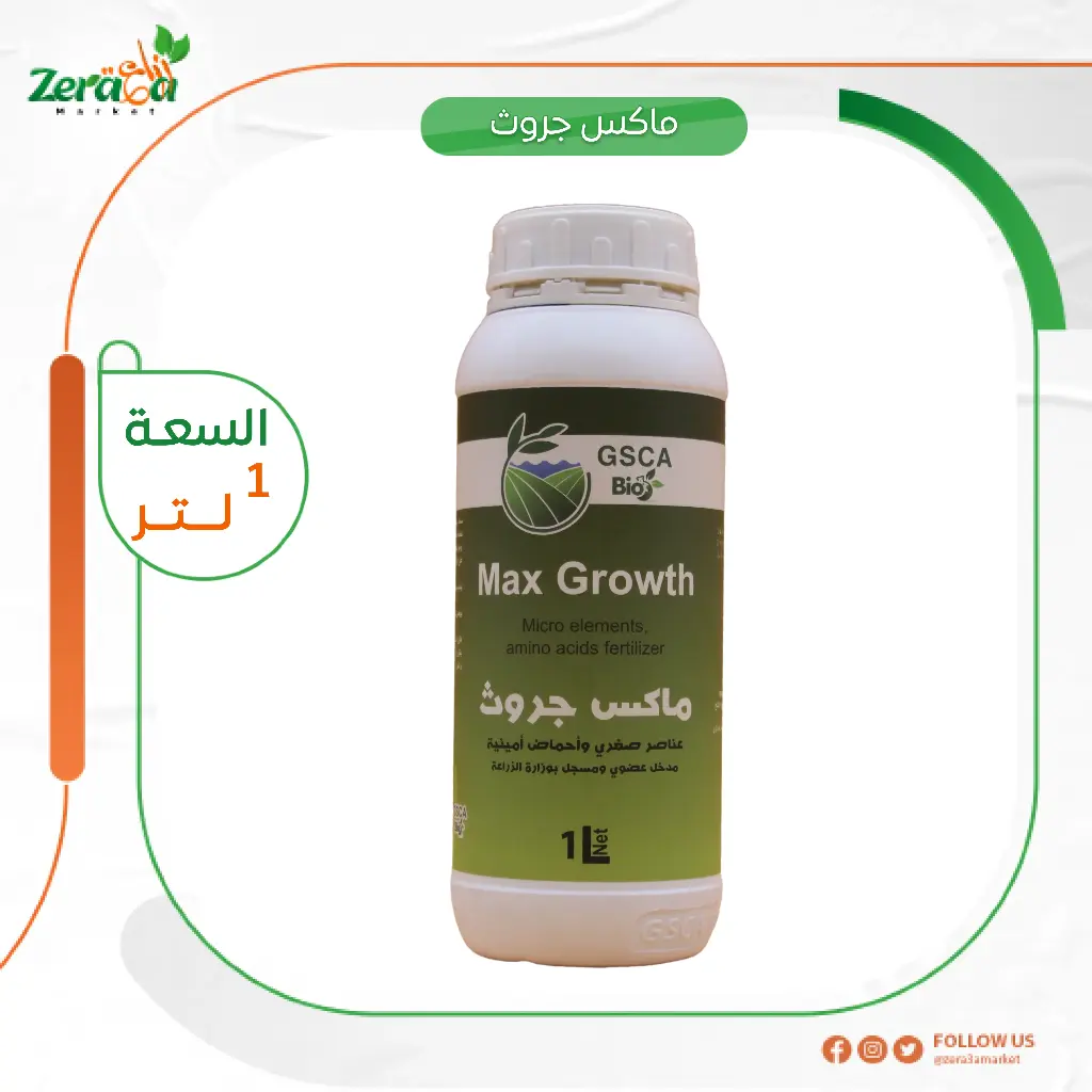 ماكس جروث-مخلوط عناصر- 1لتر
