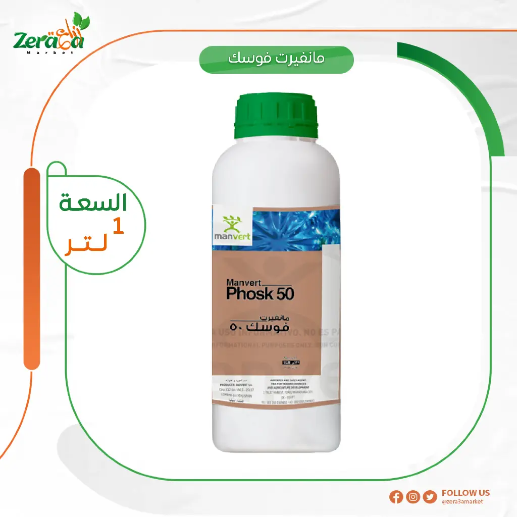 مانفيرت فوسك بوتاسيوم فوسفور  - 1 لتر