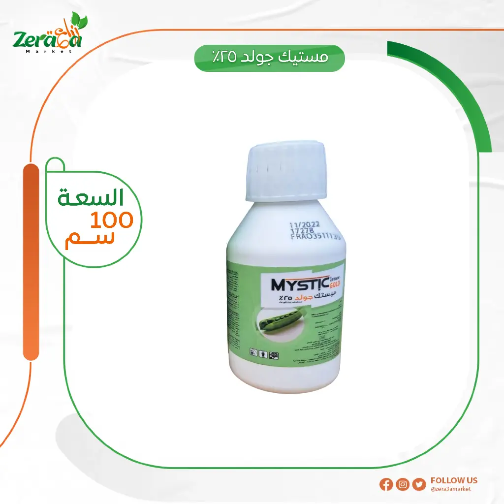 مستيك جولد 25% تيبوكونازول- 100سم