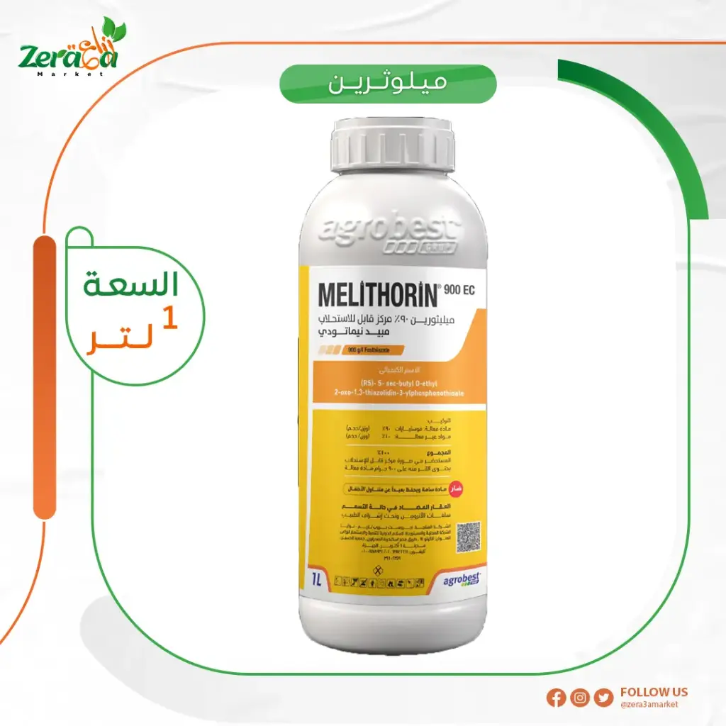 ميلوثرين 90%  فوسثيازات- 1 لتر