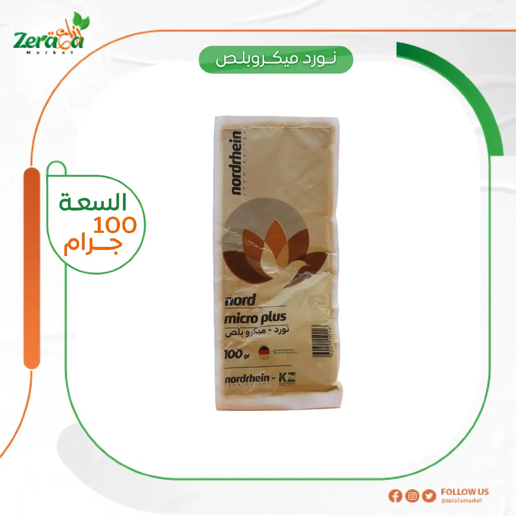 نورد ميكرو بلص-مخلوط صغري- 100 جرام