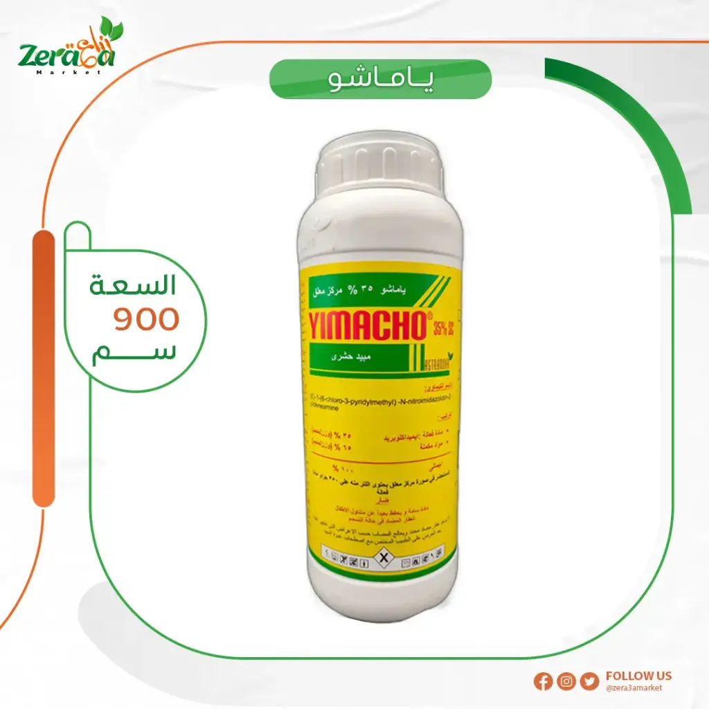 ياماشو 35% ايميدا كلوبريد - 1 لتر